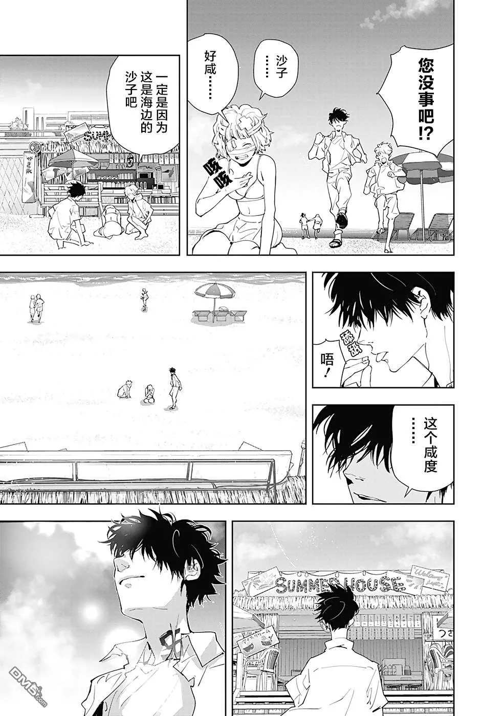 第29话 第17页