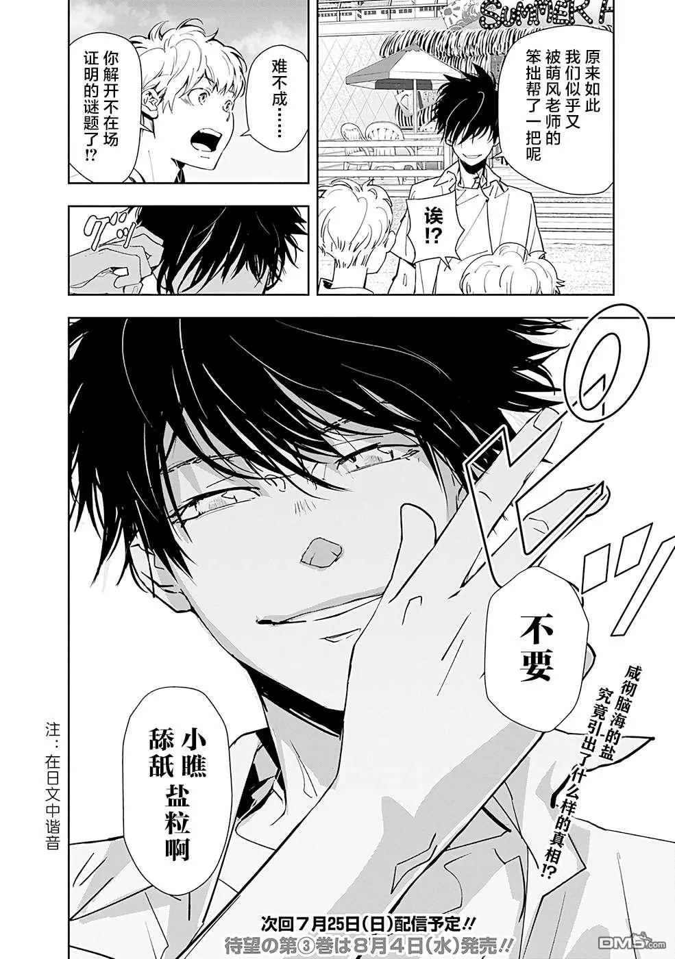 第29话 第18页