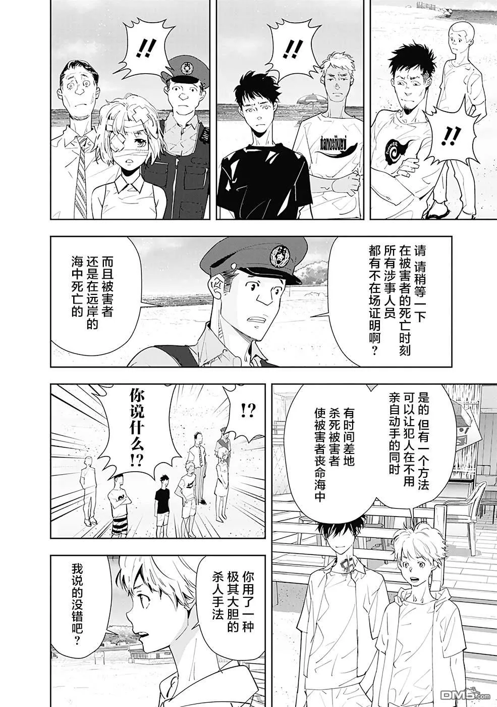 第30话 第4页