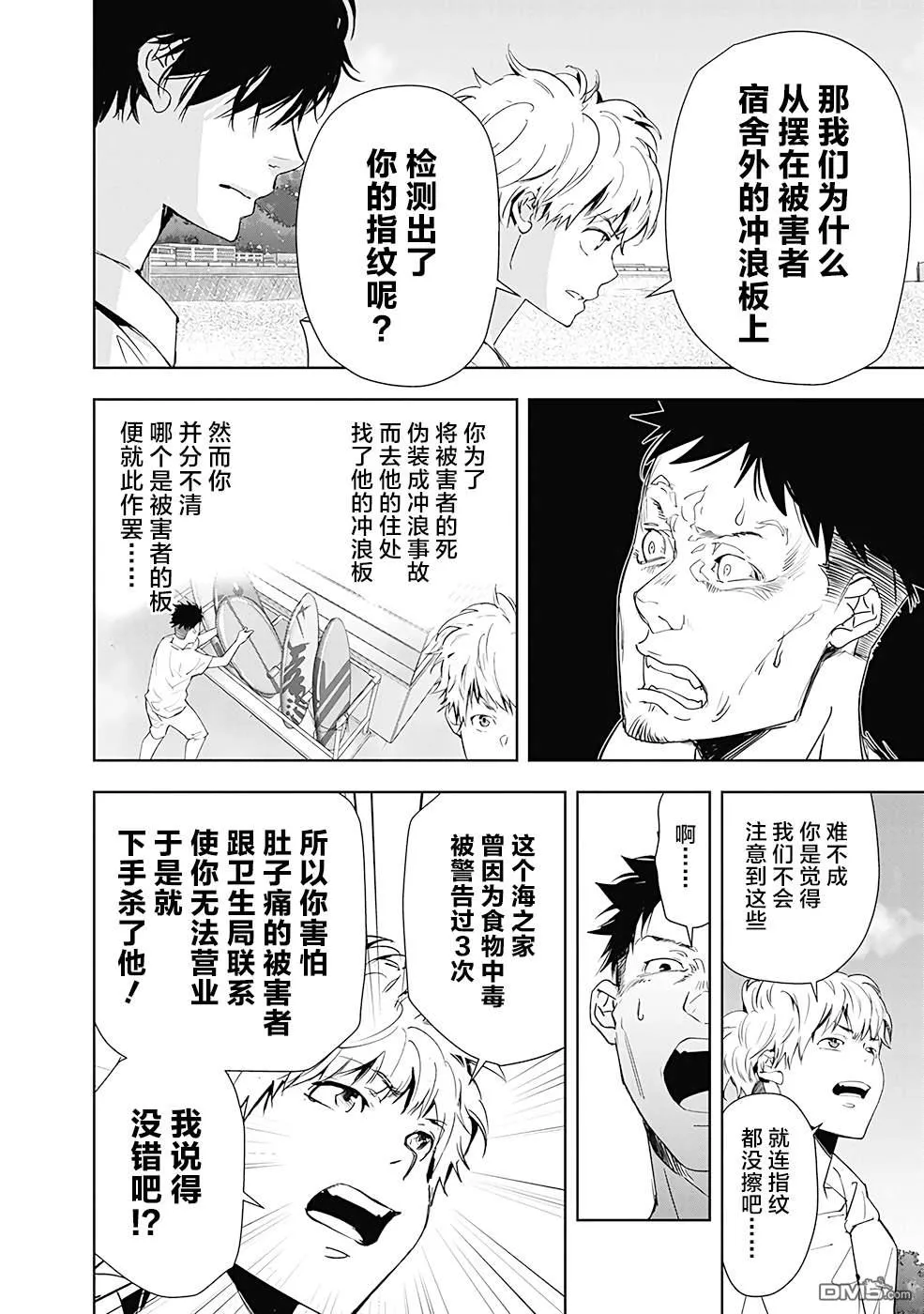 第30话 第10页