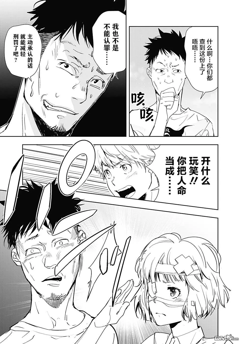 第30话 第11页