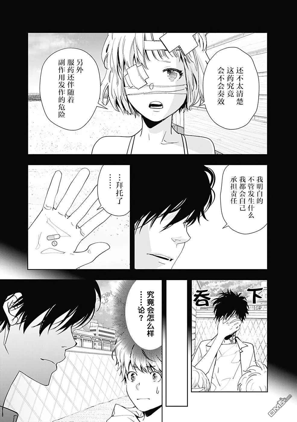 第30话 第13页