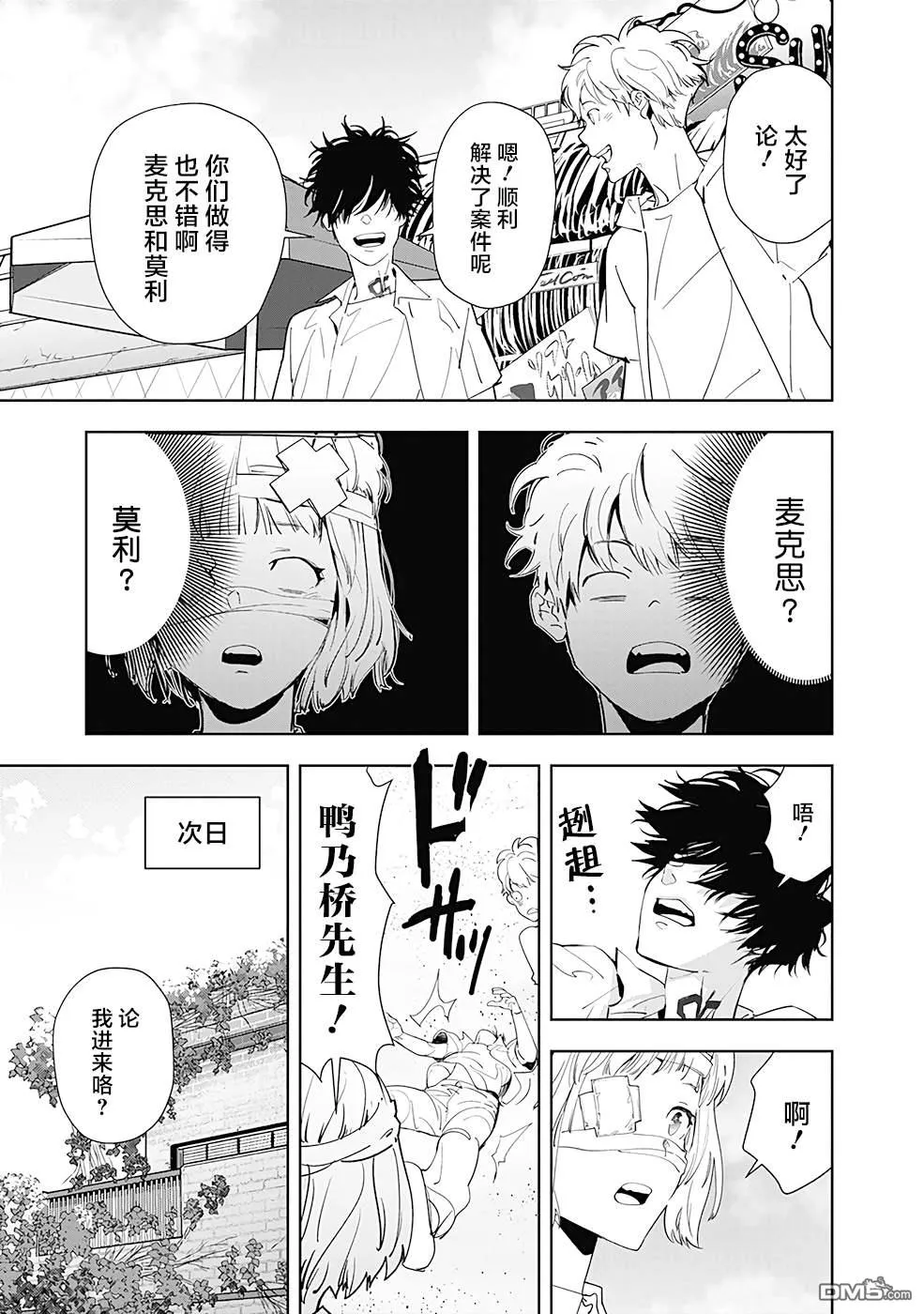 第30话 第15页