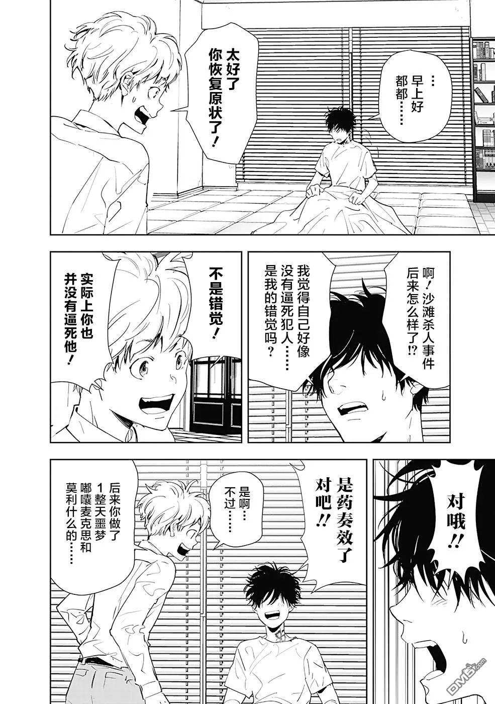 第30话 第16页