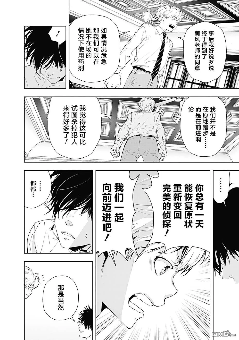 第30话 第18页