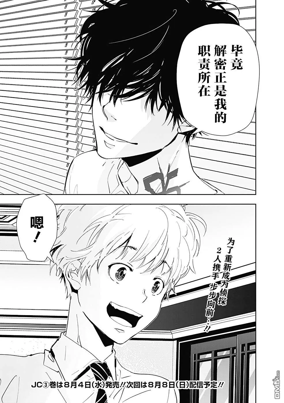 第30话 第19页