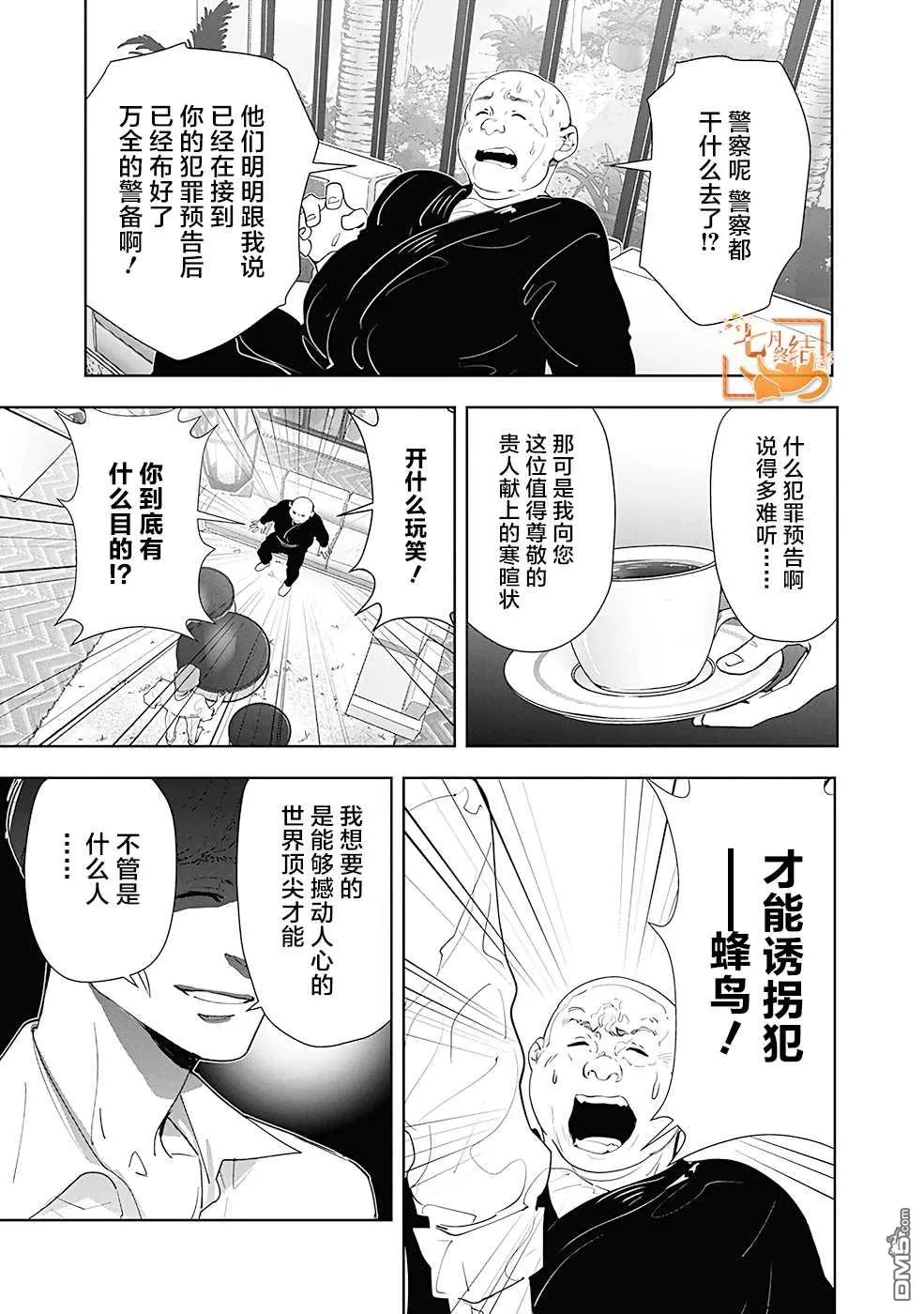 第31话 第3页