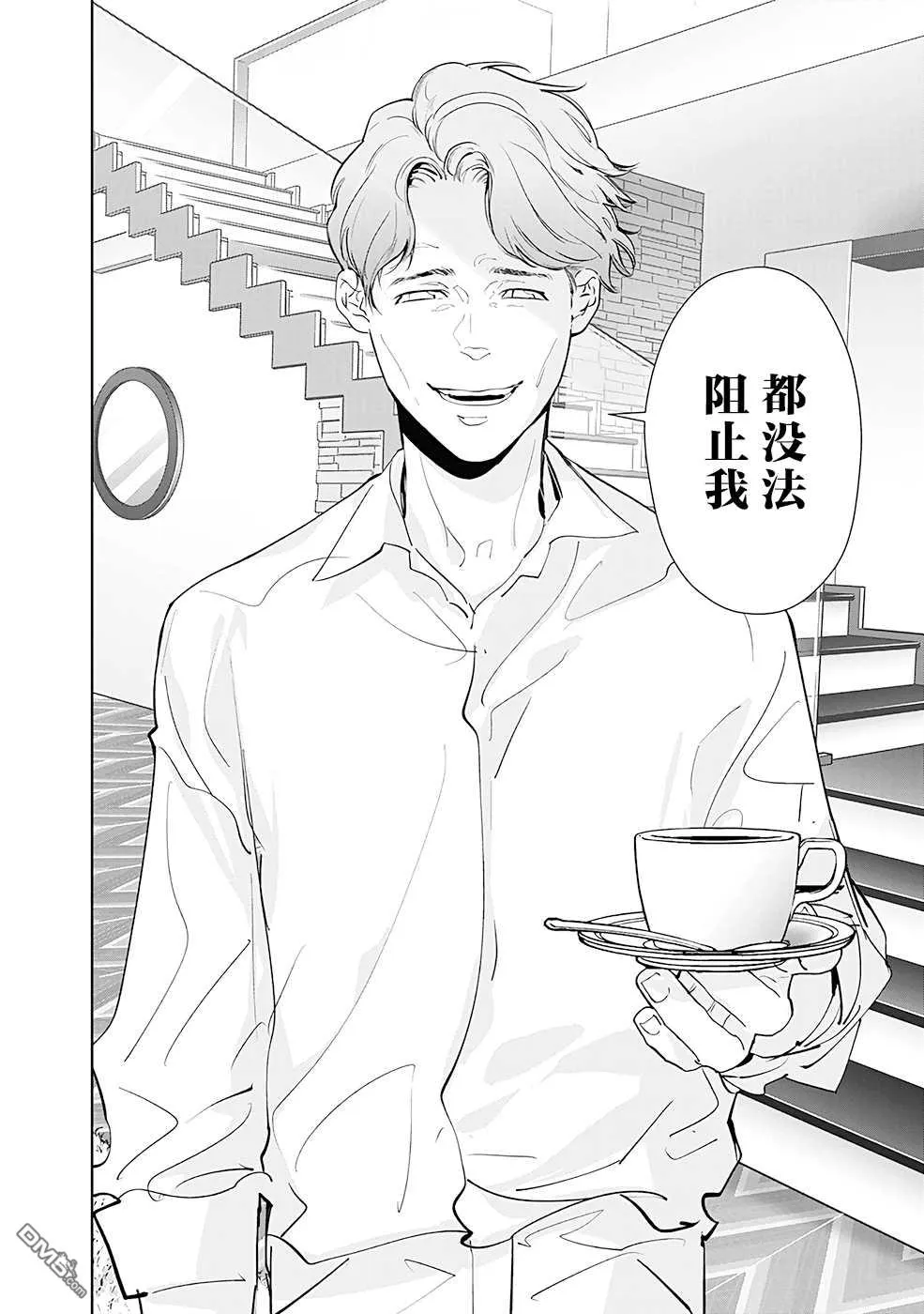 第31话 第4页