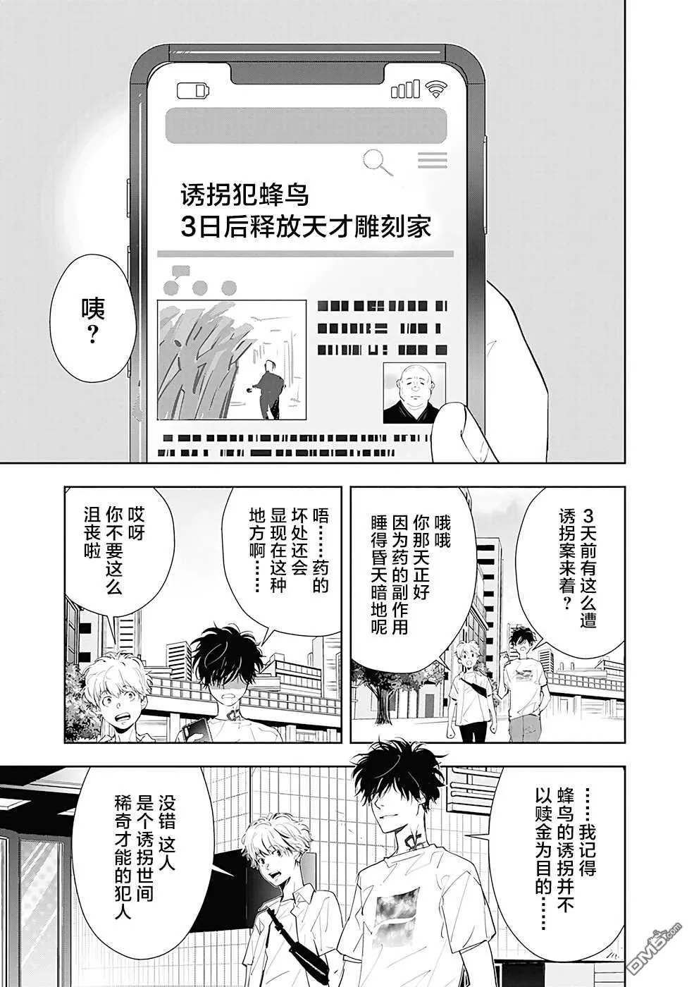 第31话 第5页