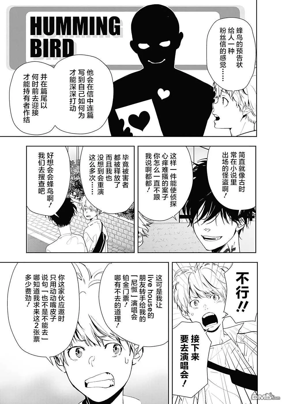 第31话 第7页