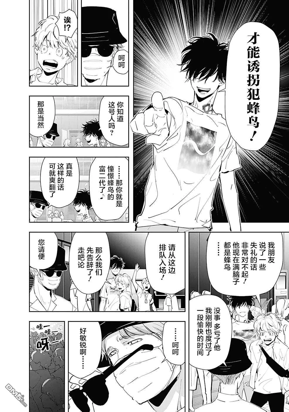 第31话 第10页