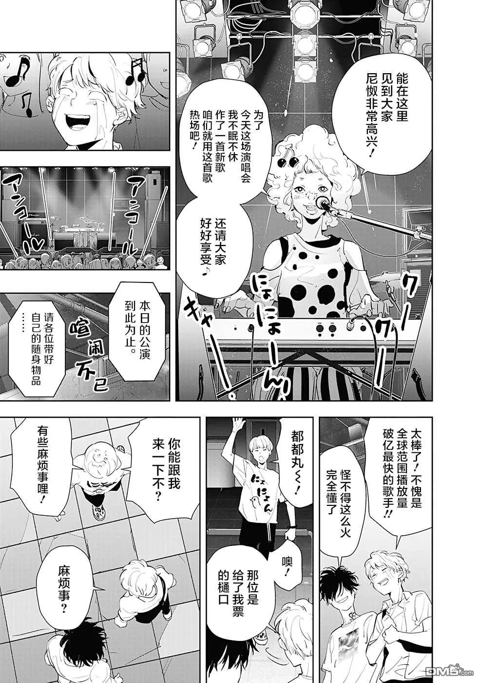 第31话 第11页
