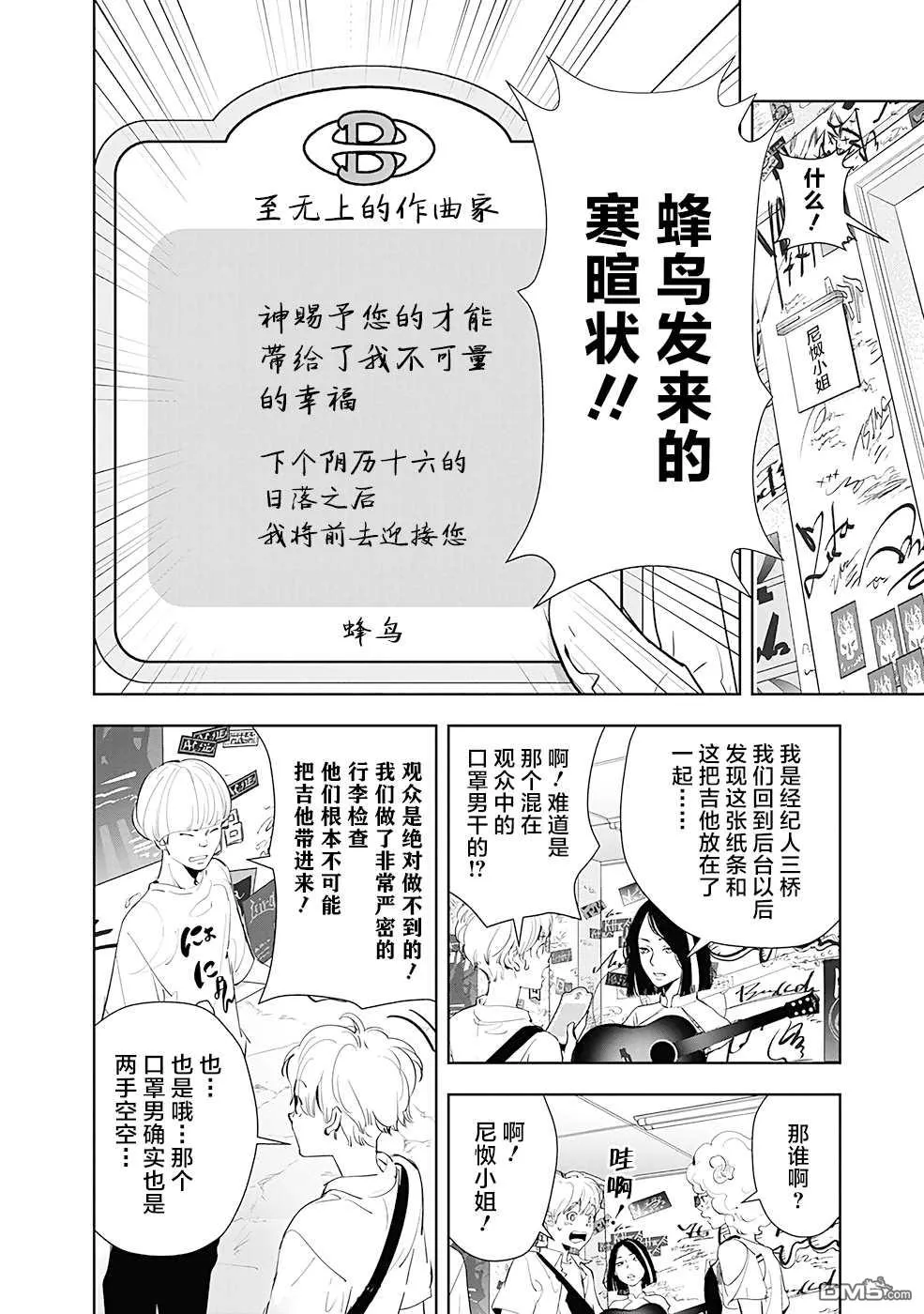 第31话 第12页
