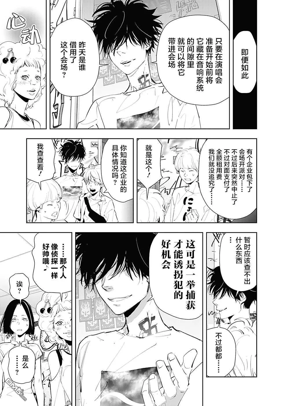 第31话 第13页