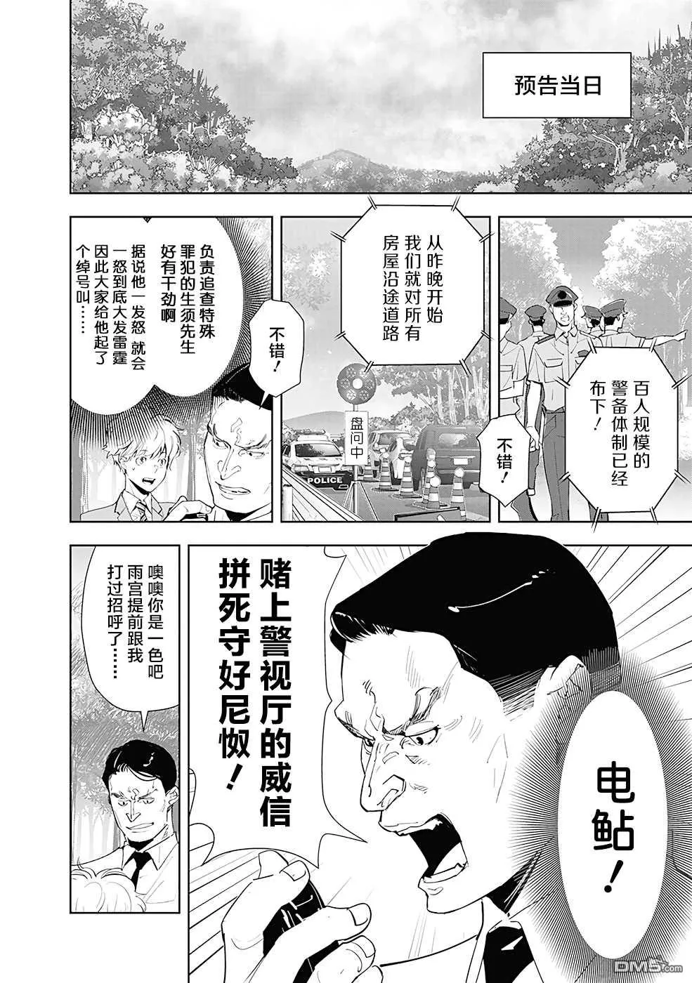 第31话 第14页