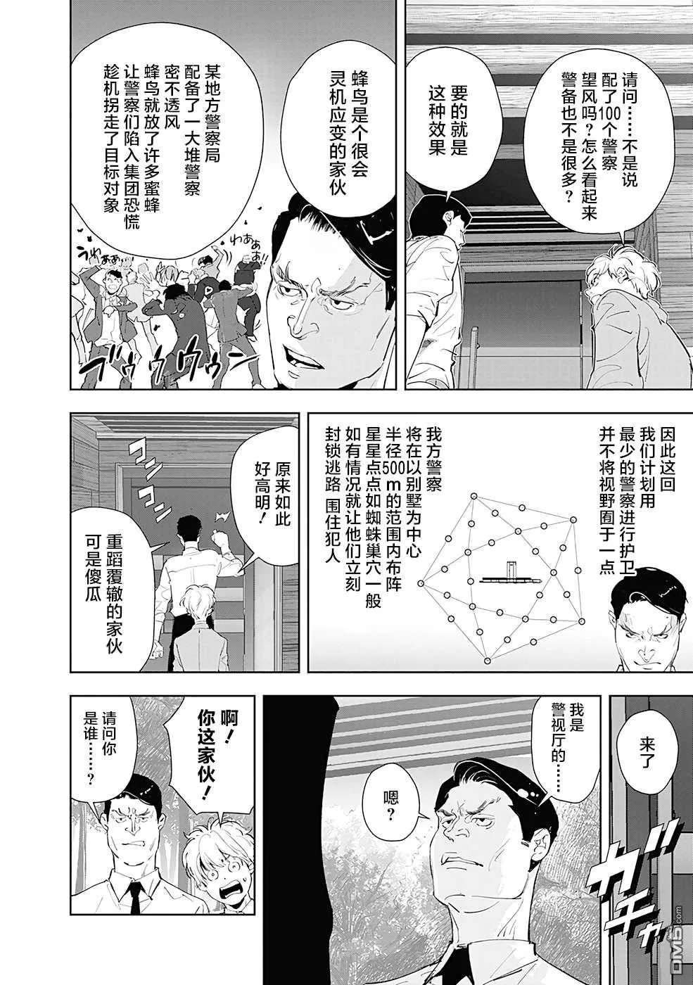 第31话 第15页