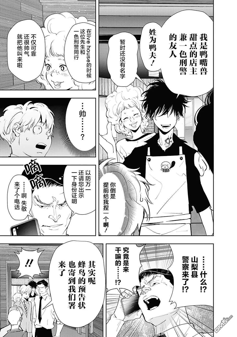 第31话 第16页