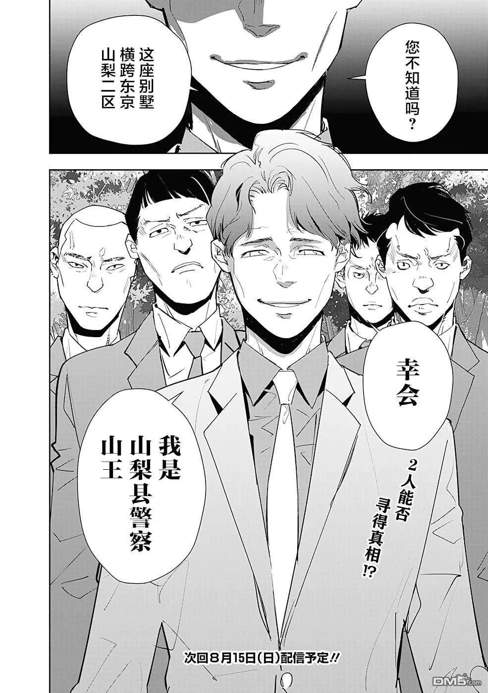 第31话 第17页