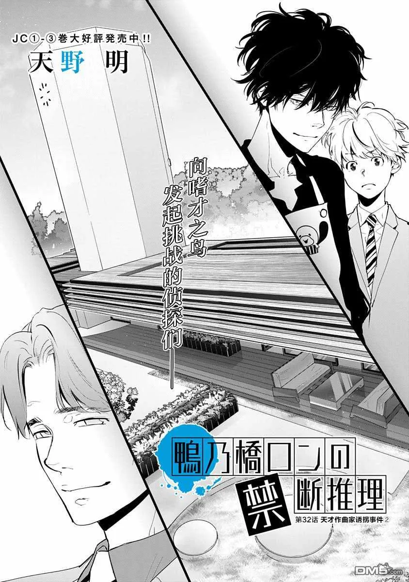 第32话 第1页