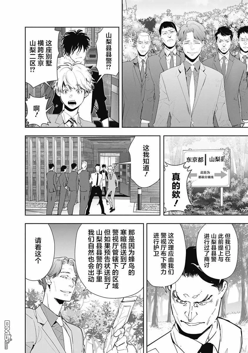 第32话 第2页