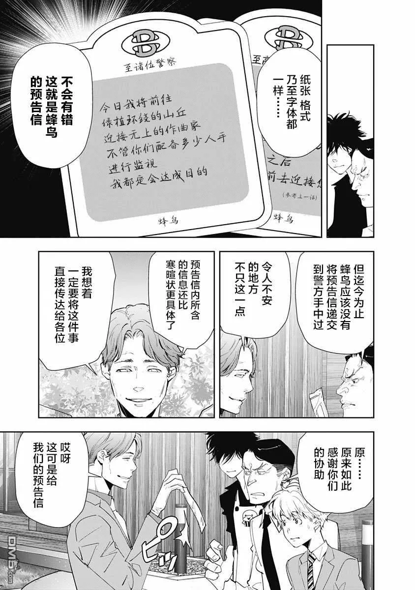 第32话 第3页