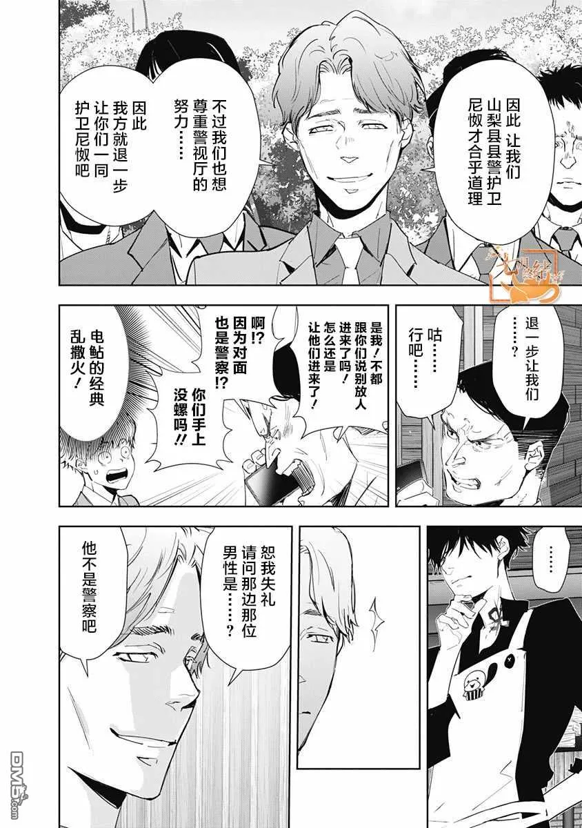 第32话 第4页