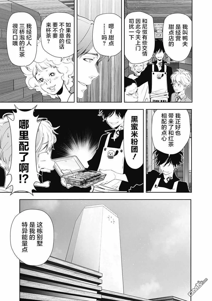 第32话 第5页
