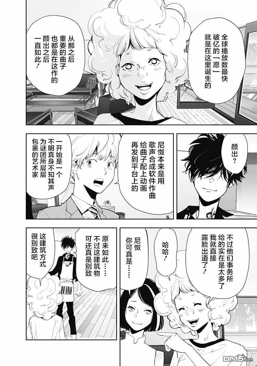 第32话 第6页