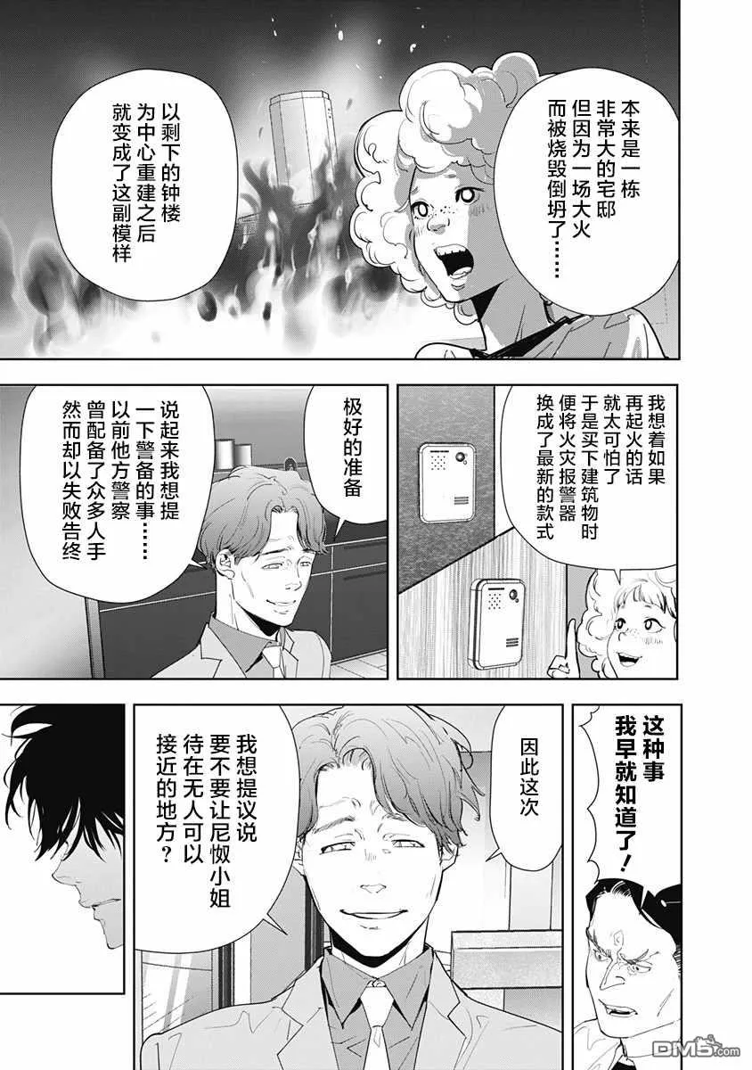 第32话 第7页