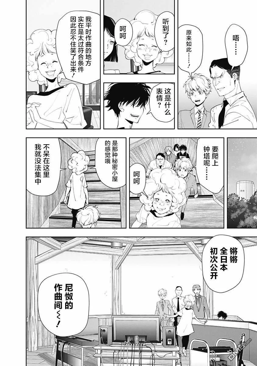 第32话 第8页