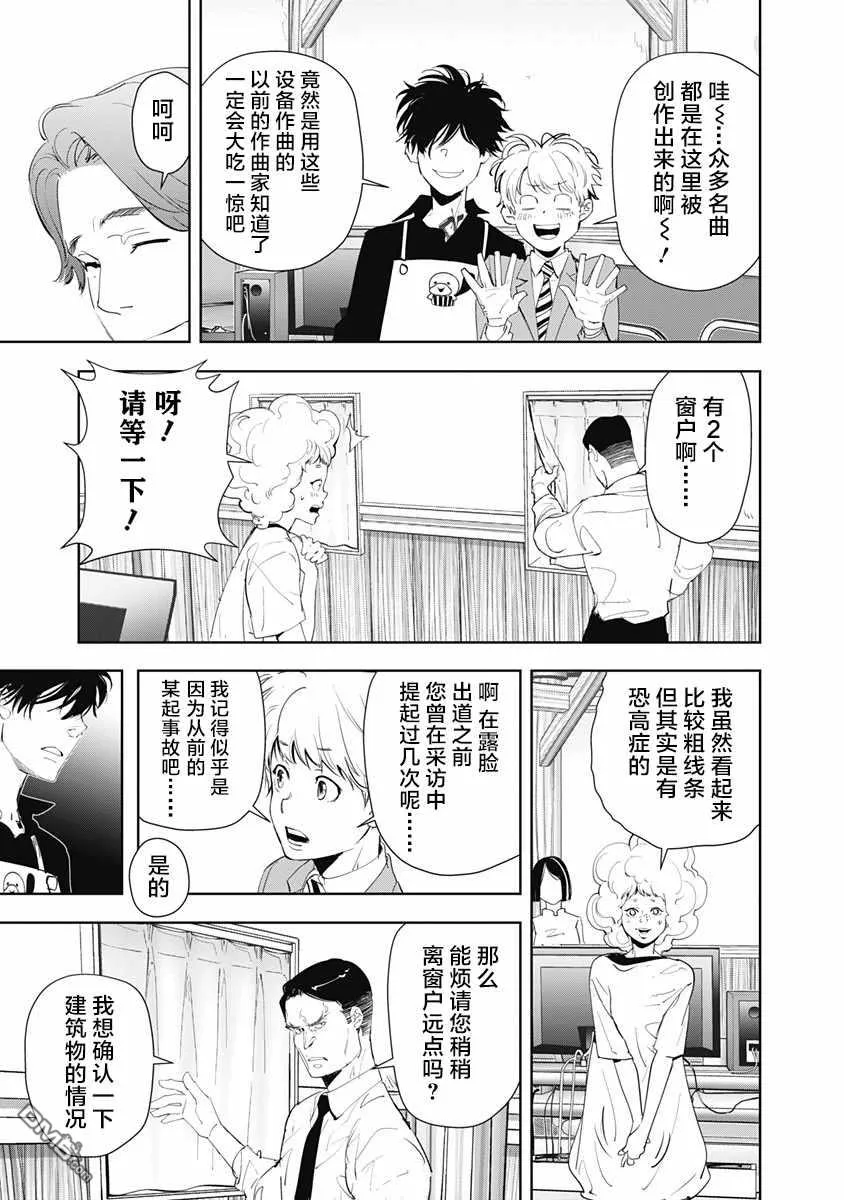 第32话 第9页