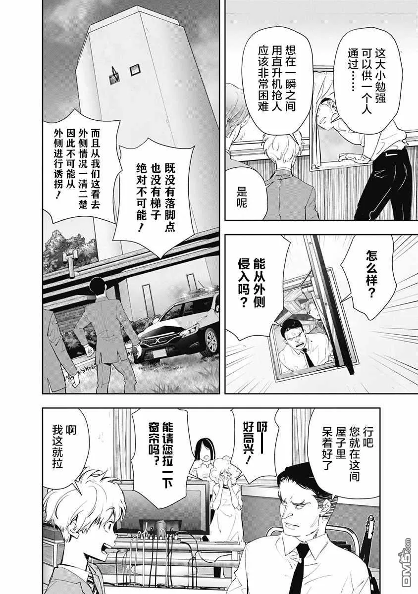 第32话 第10页