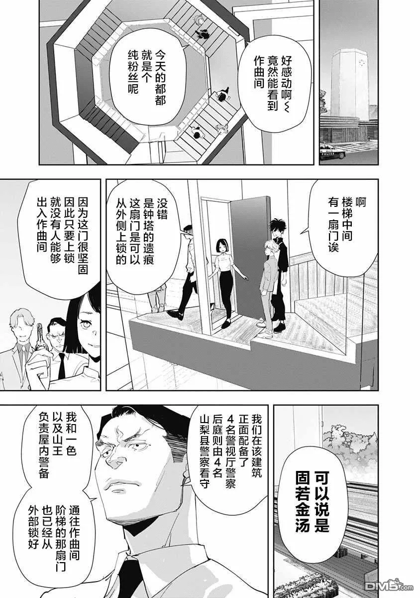 第32话 第11页