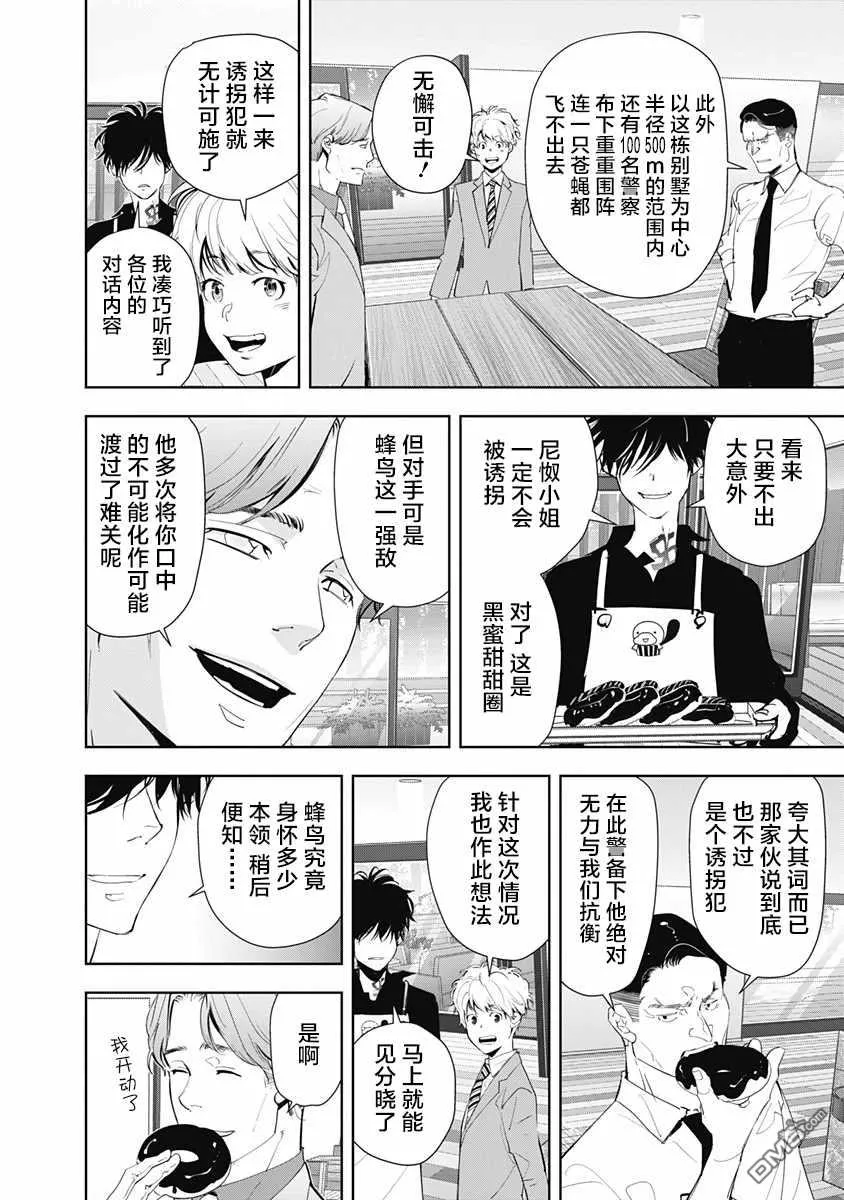第32话 第12页