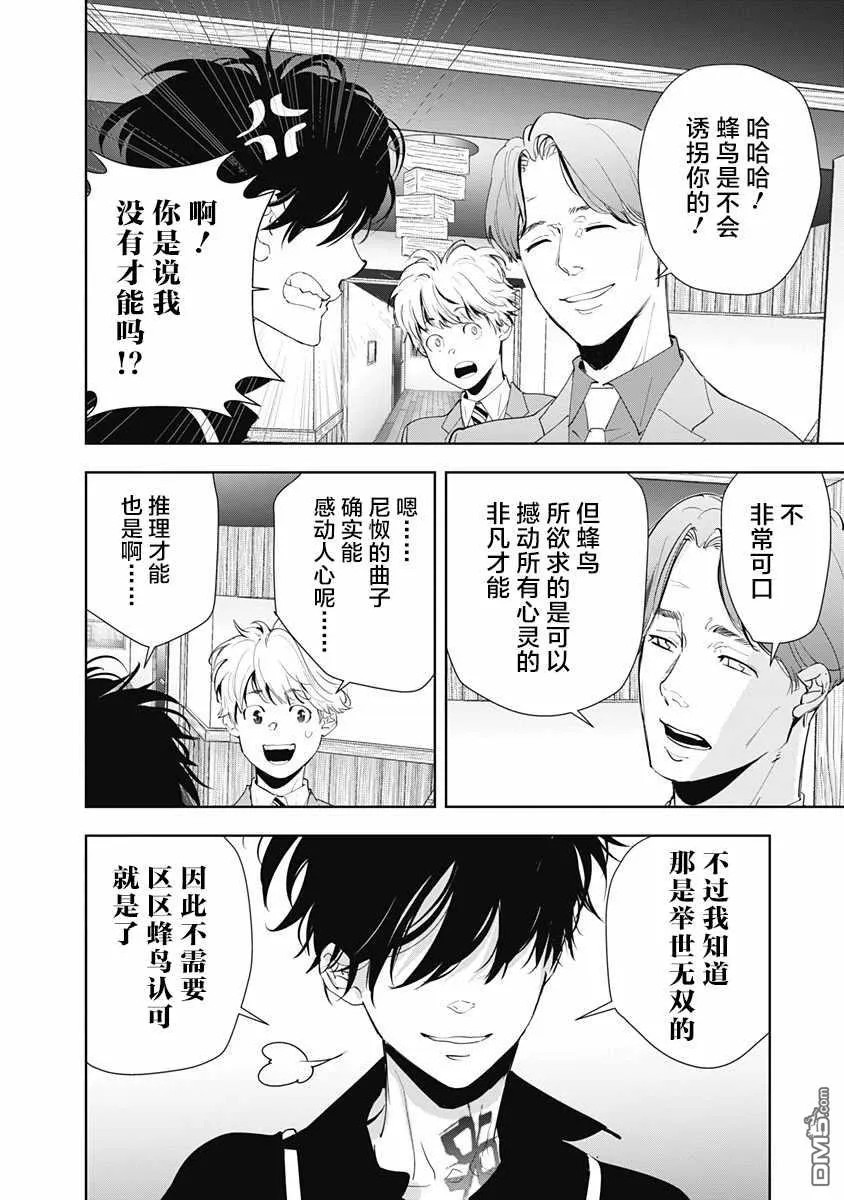 第32话 第14页