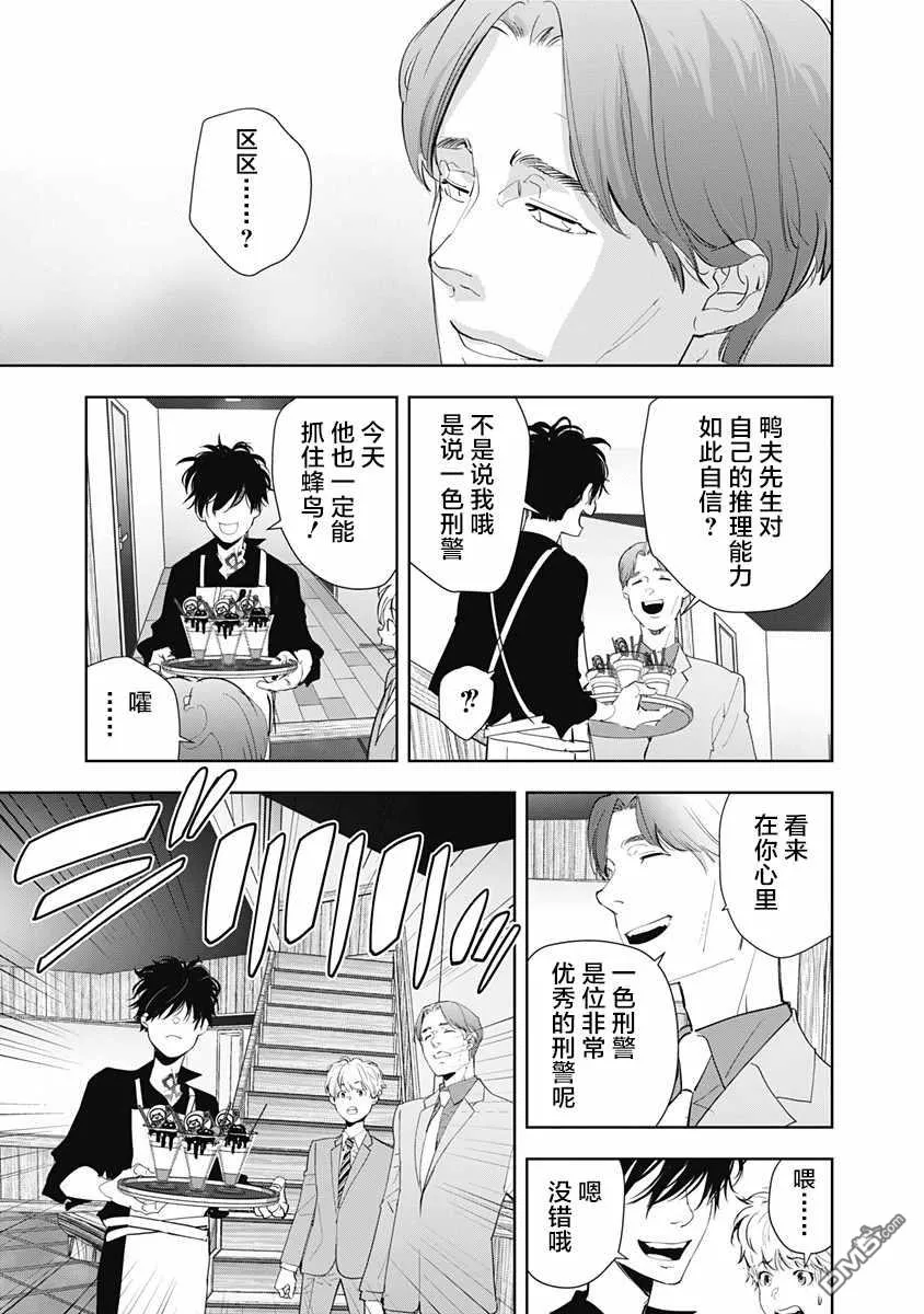 第32话 第15页