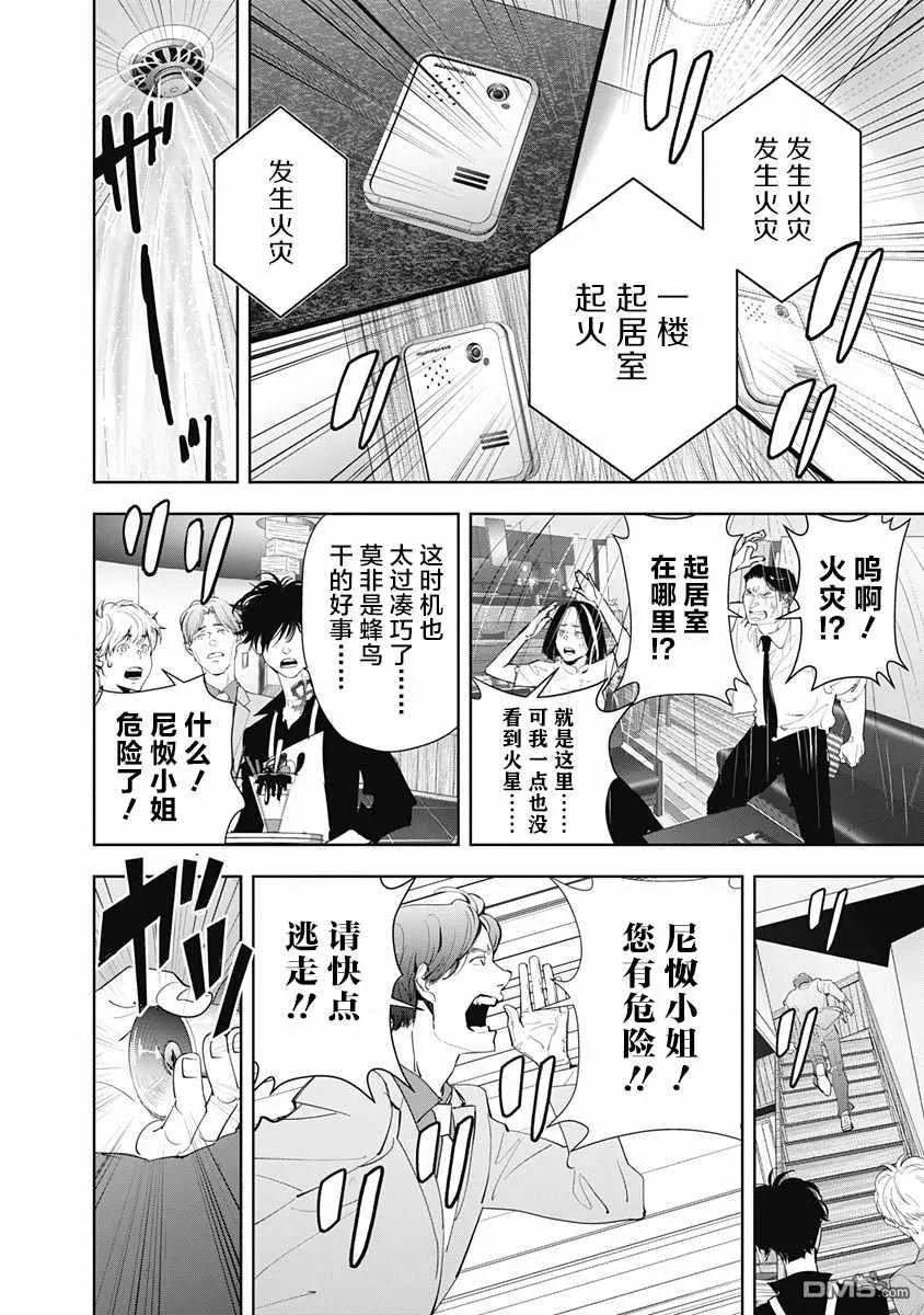第32话 第16页