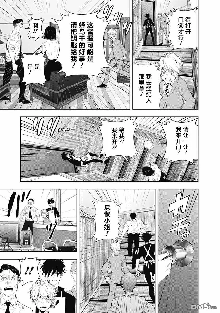 第32话 第17页