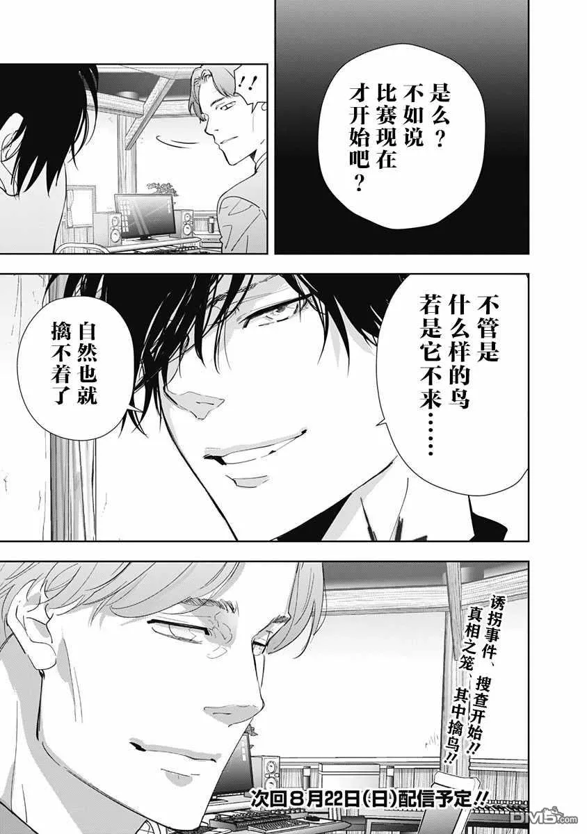 第32话 第19页