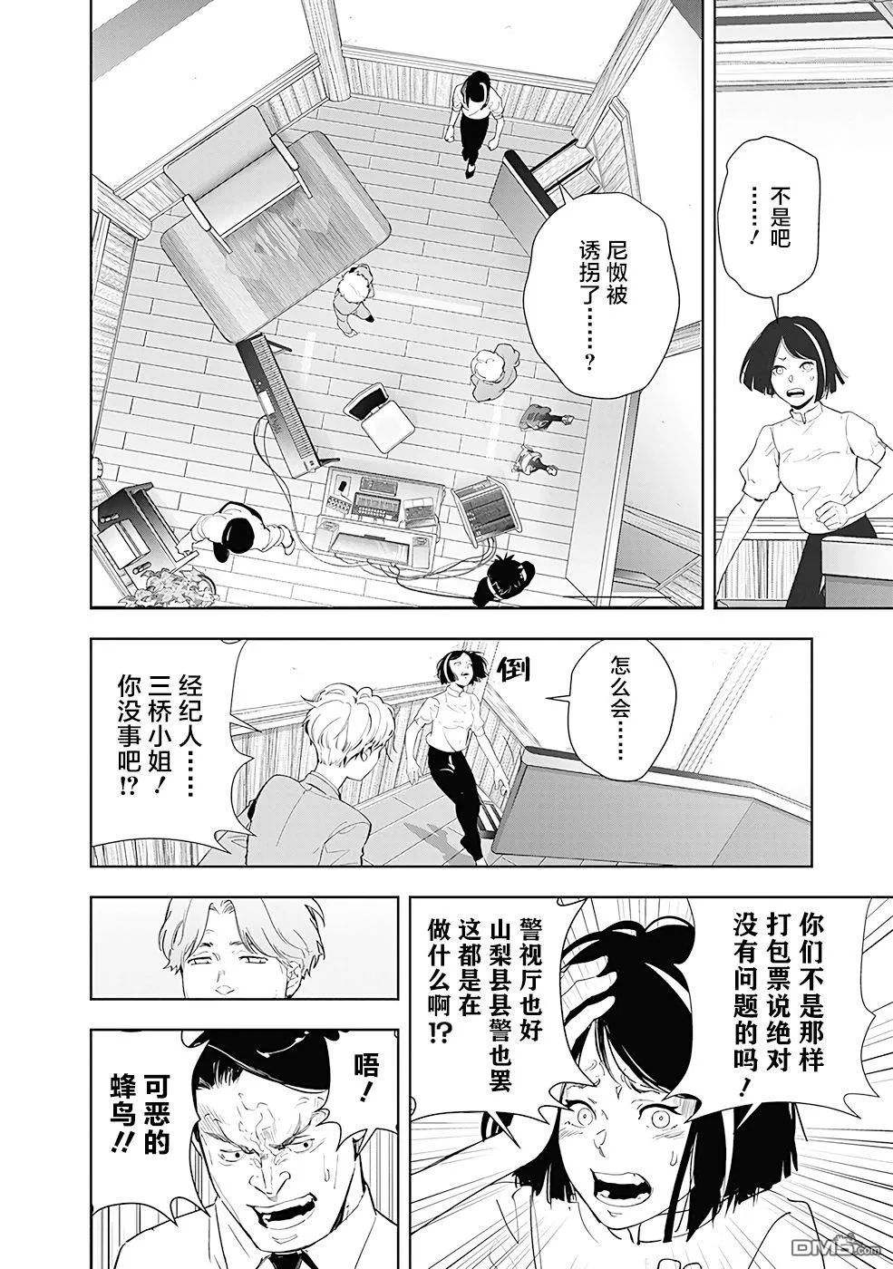 第33话 第2页