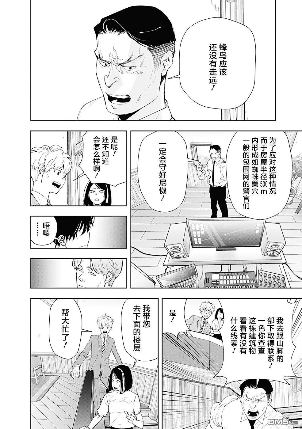 第33话 第4页