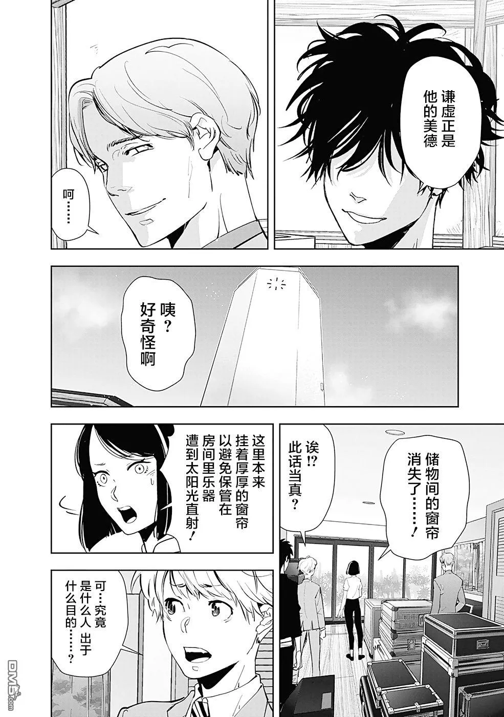 第33话 第6页