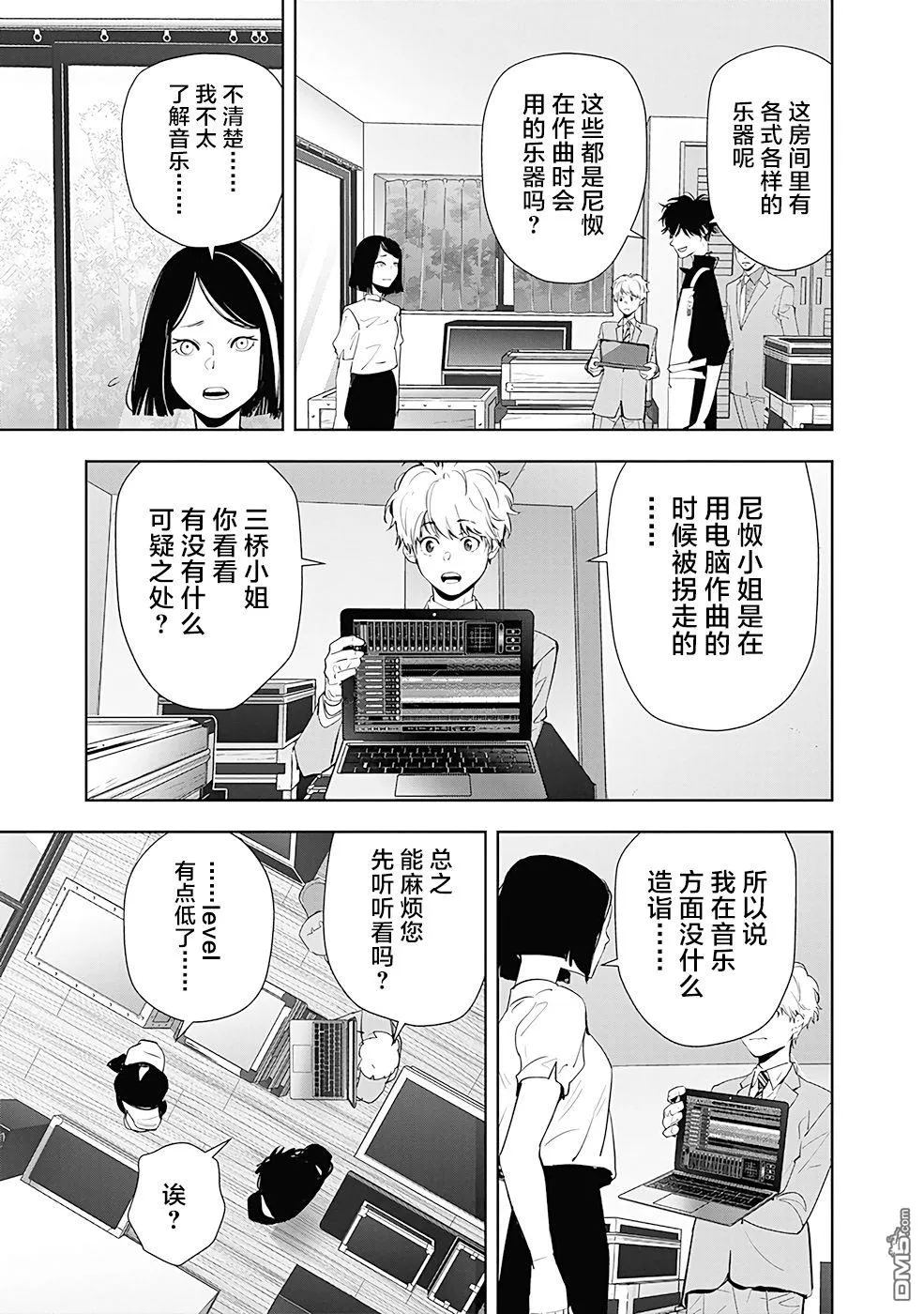 第33话 第7页