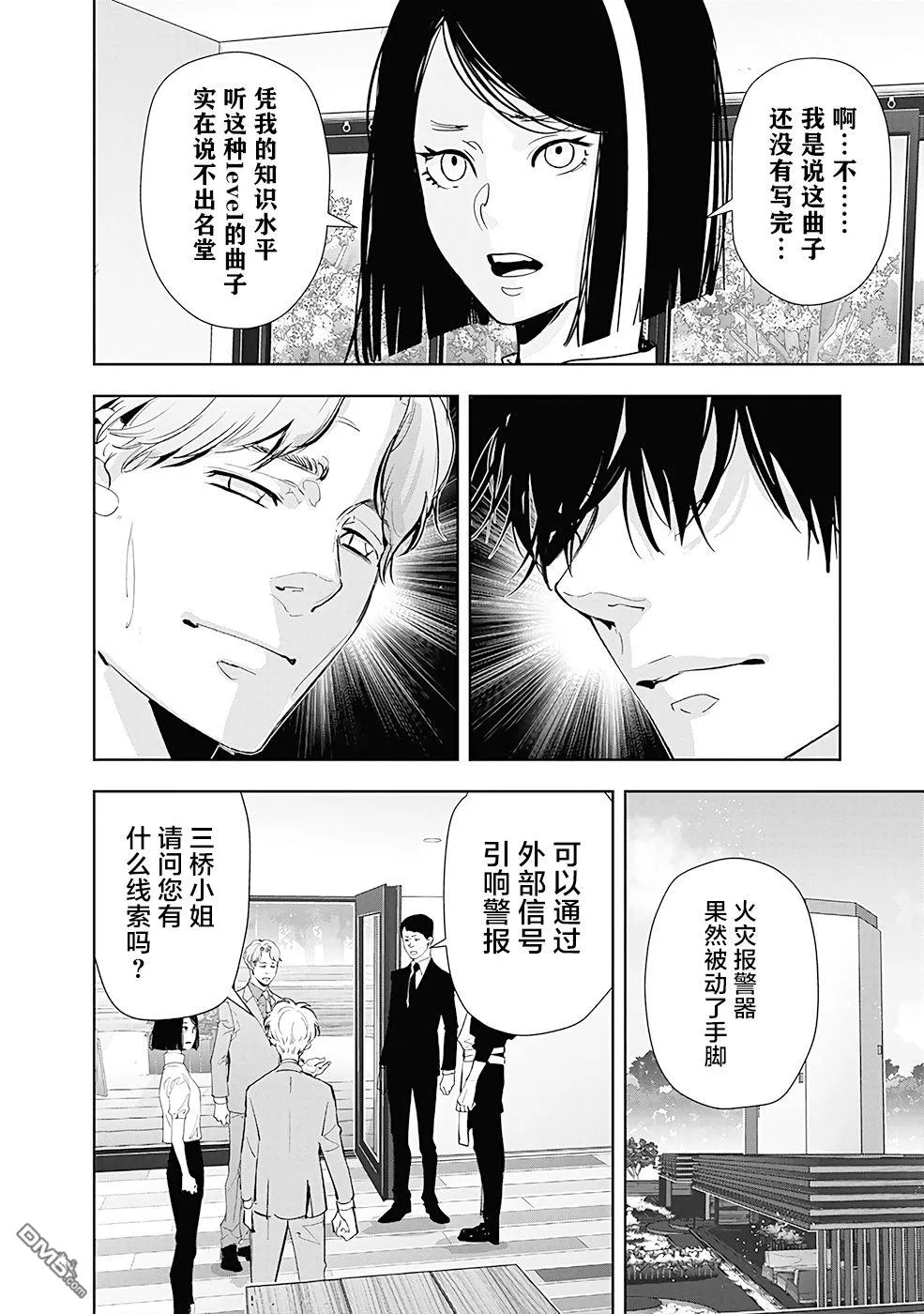 第33话 第8页