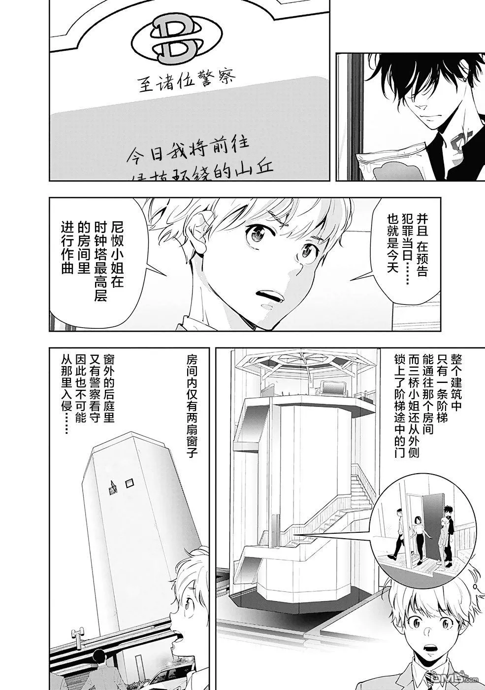 第33话 第10页