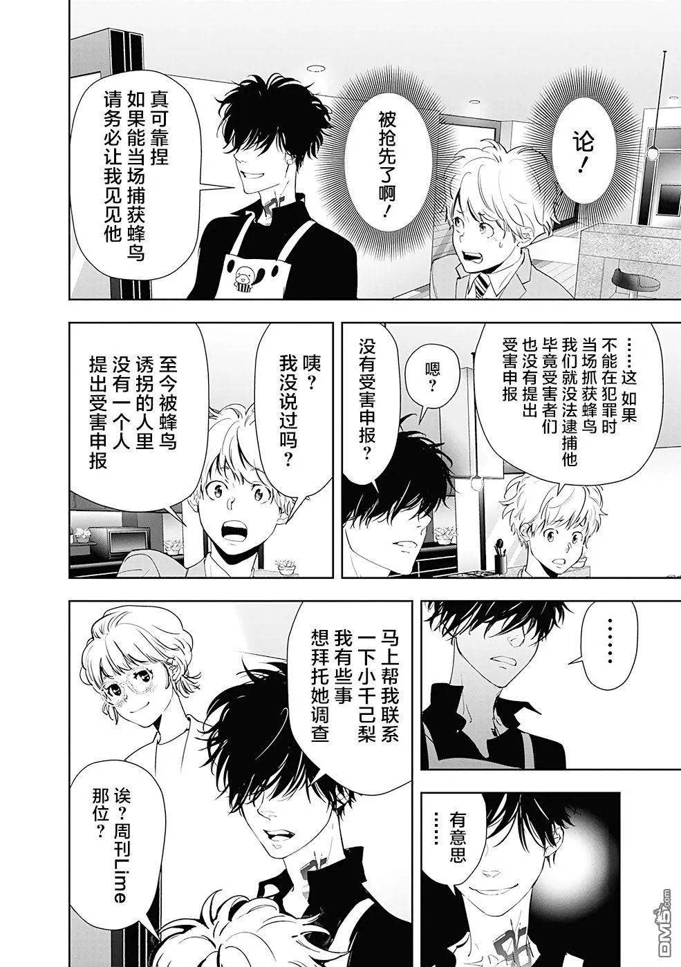 第33话 第12页