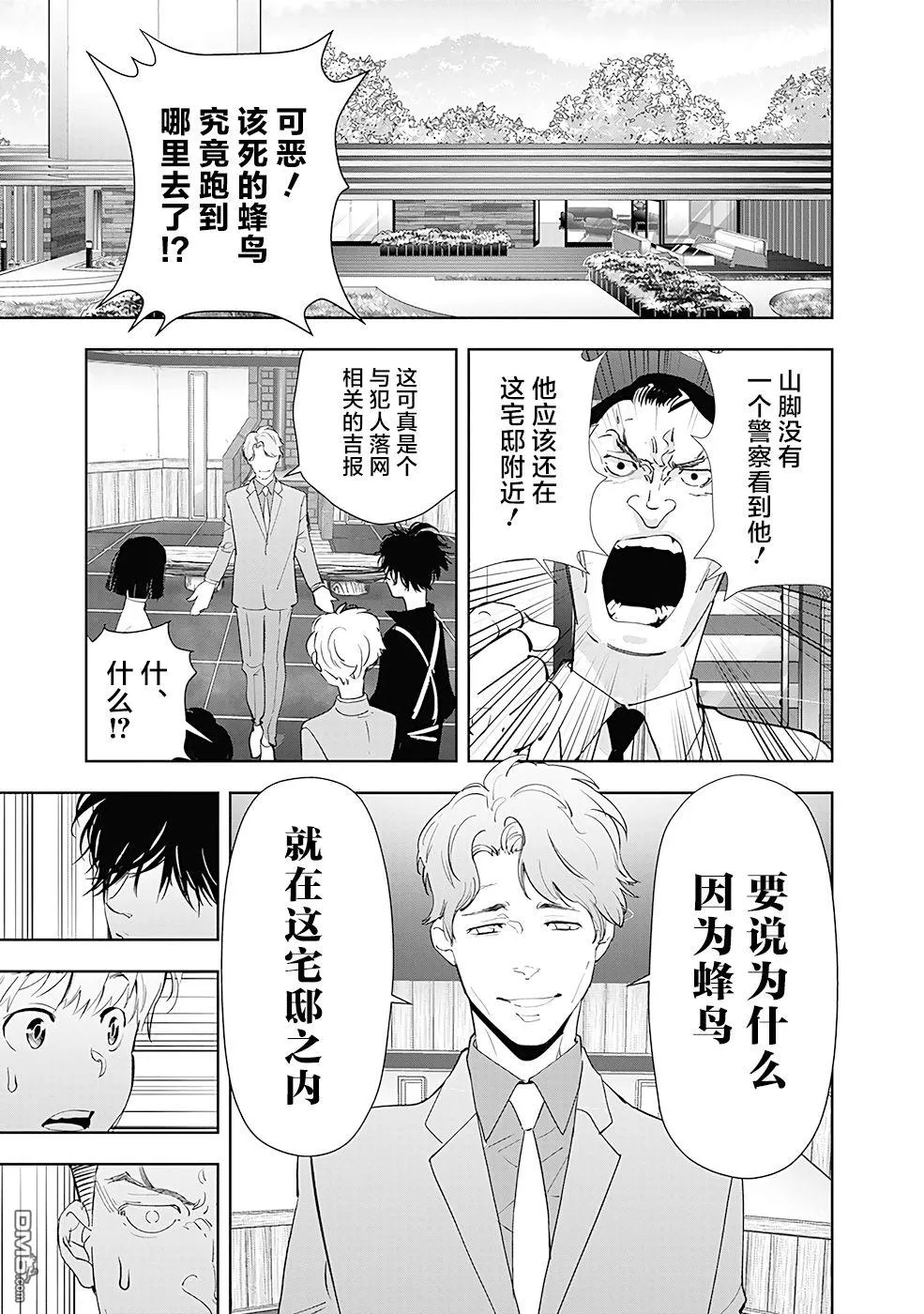 第33话 第13页