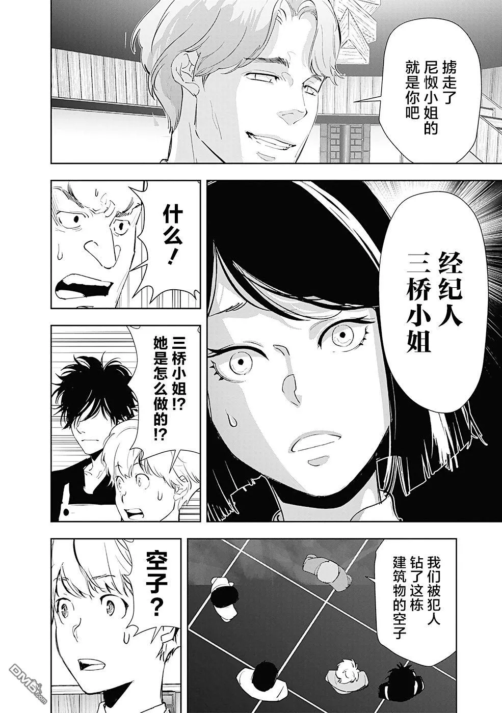 第33话 第14页