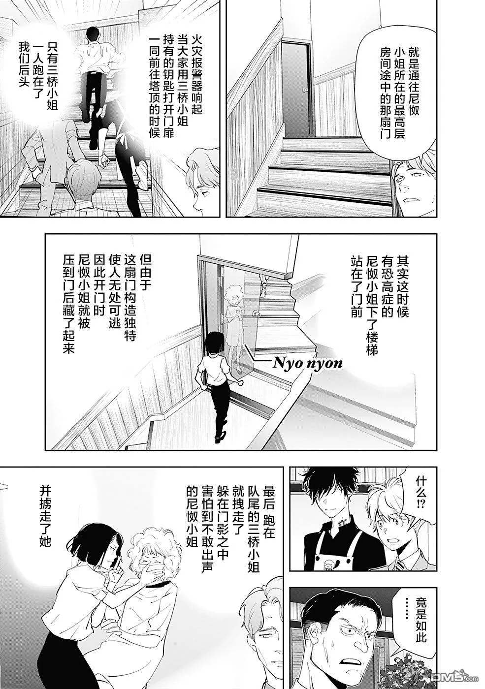 第33话 第15页
