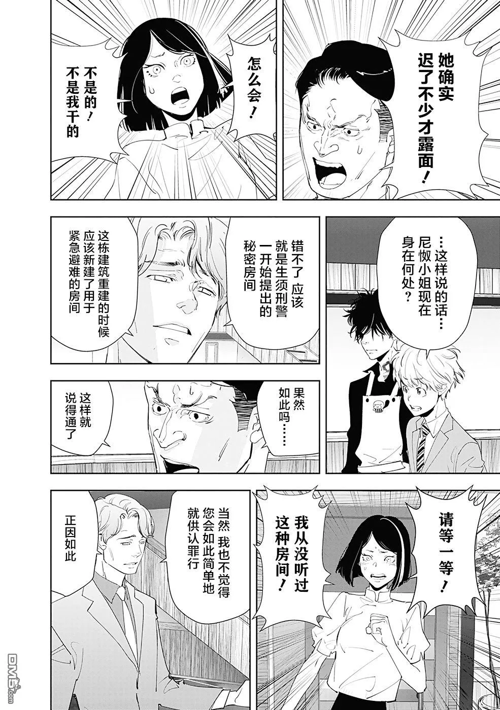 第33话 第16页